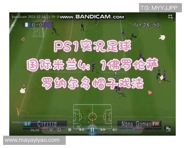 西甲精彩对决国米凭借帽子戏法战胜曼联全场沸腾数据解析